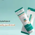 SANTE BIO Crème de change 30G